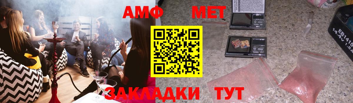 АМФЕТАМИН 97% Павлово