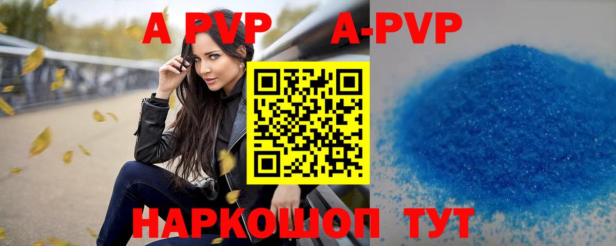 Alpha PVP кристаллы Павлово