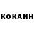 COCAIN 97% Ibroxim yangiboyev