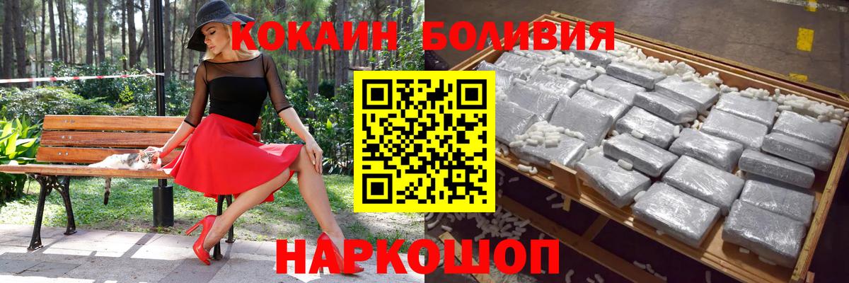 Павлово  КОКАИН Перу  Вход с VPN 