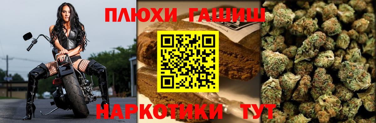 ГАШИШ убойный Павлово