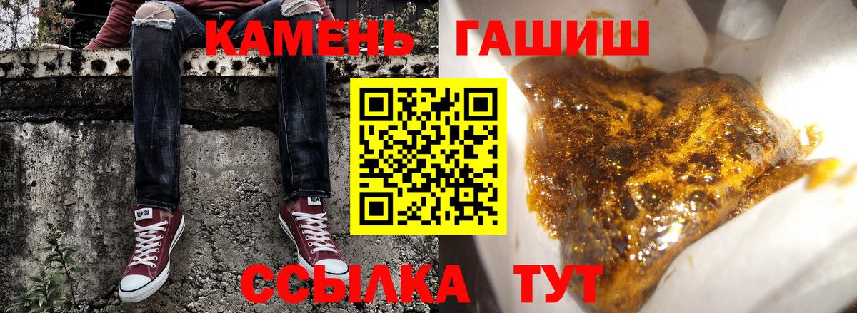 ГАШ hashish  ГАШИШ Ice-O-Lator  Павлово  ГАШ  Вход с VPN 