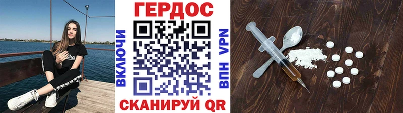 ГЕРОИН Heroin  наркотики  Павлово 