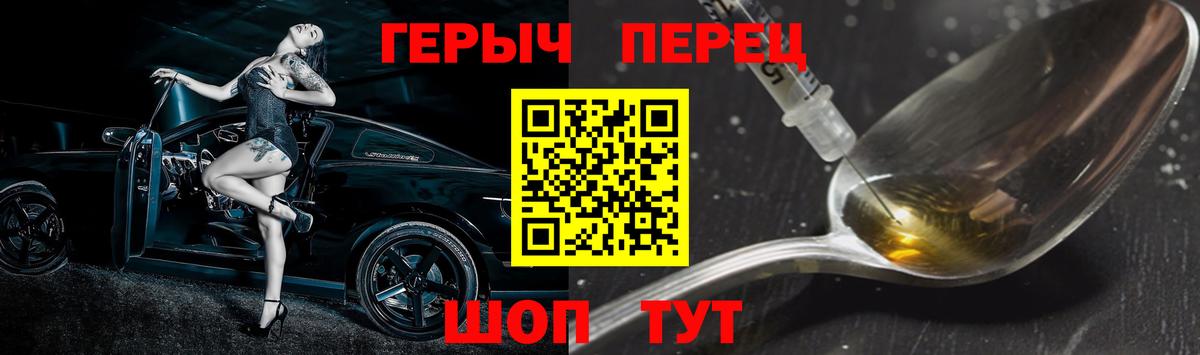 Павлово  ГЕРОИН Heroin  Вход с VPN 