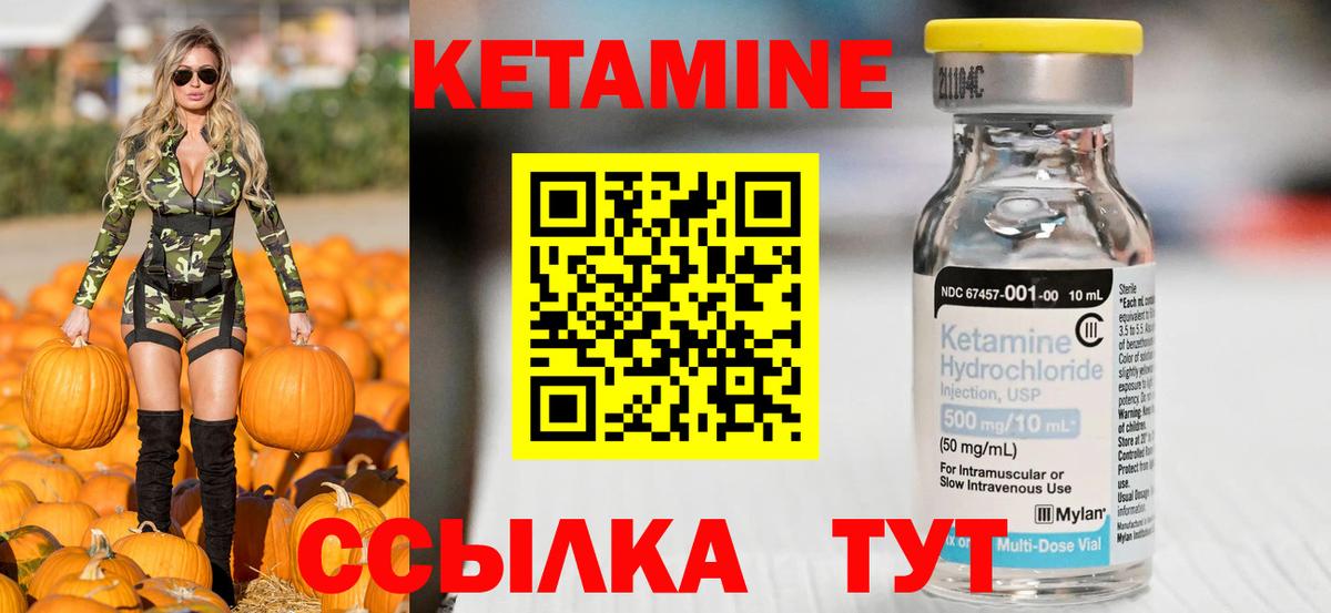 КЕТАМИН VHQ Павлово