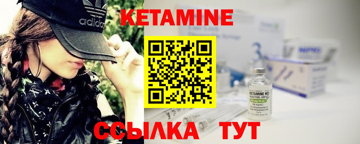   зеркало  Кетамин ketamine  Вход с VPN  Павлово 