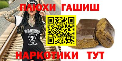 гашишное масло Малоярославец