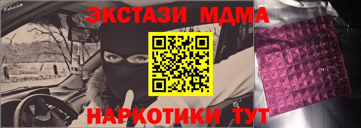 МДМА Molly Павлово