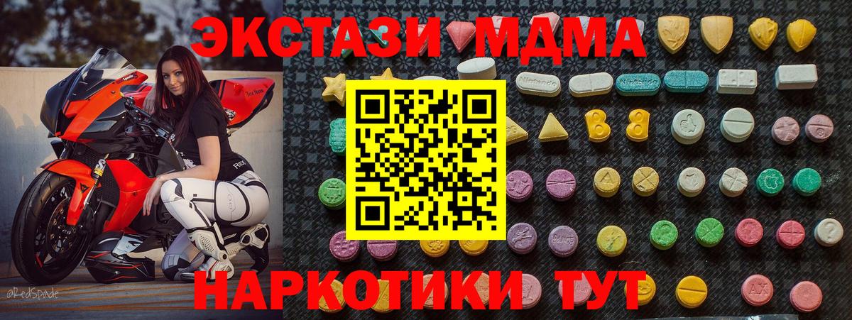 МДМА crystal  МДМА  МДМА crystal  Павлово  Вход с VPN 