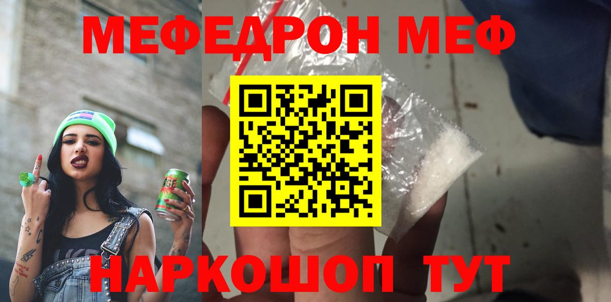 Меф мука Павлово