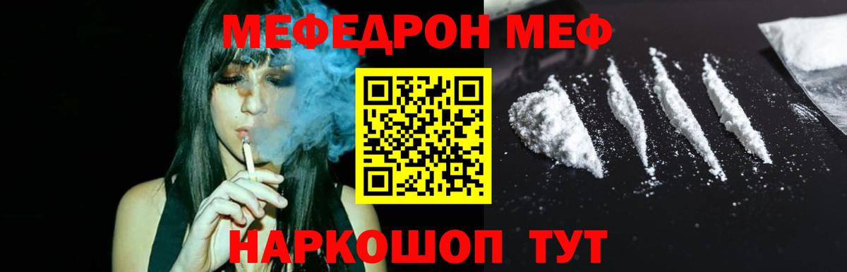 МЕФ VHQ  МЕФ  МЯУ-МЯУ VHQ  Павлово  Вход с VPN 
