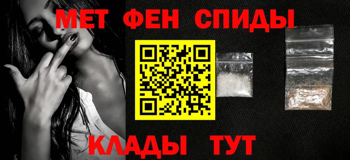 Метамфетамин витя  Вход с VPN  Павлово 