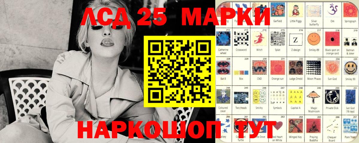 Марки 25I-NBOMe 1,8мг  Вход с VPN  Марки 25I-NBOMe 1,8мг  Павлово 