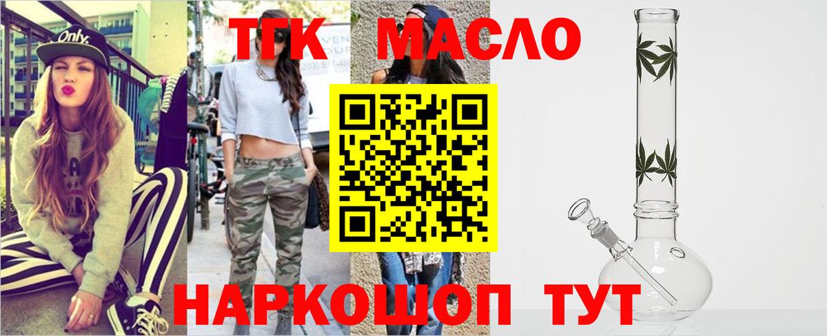Дистиллят ТГК Wax  ТГК жижа  Павлово  Вход с VPN 