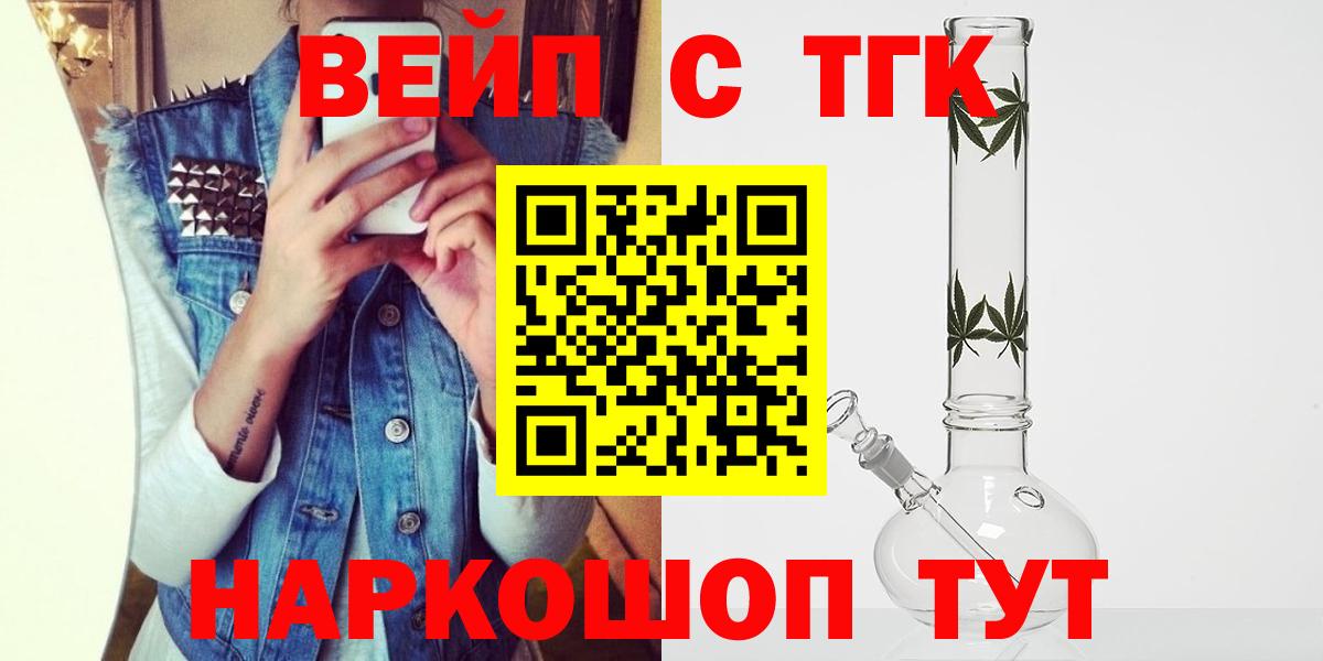 ТГК Wax Павлово